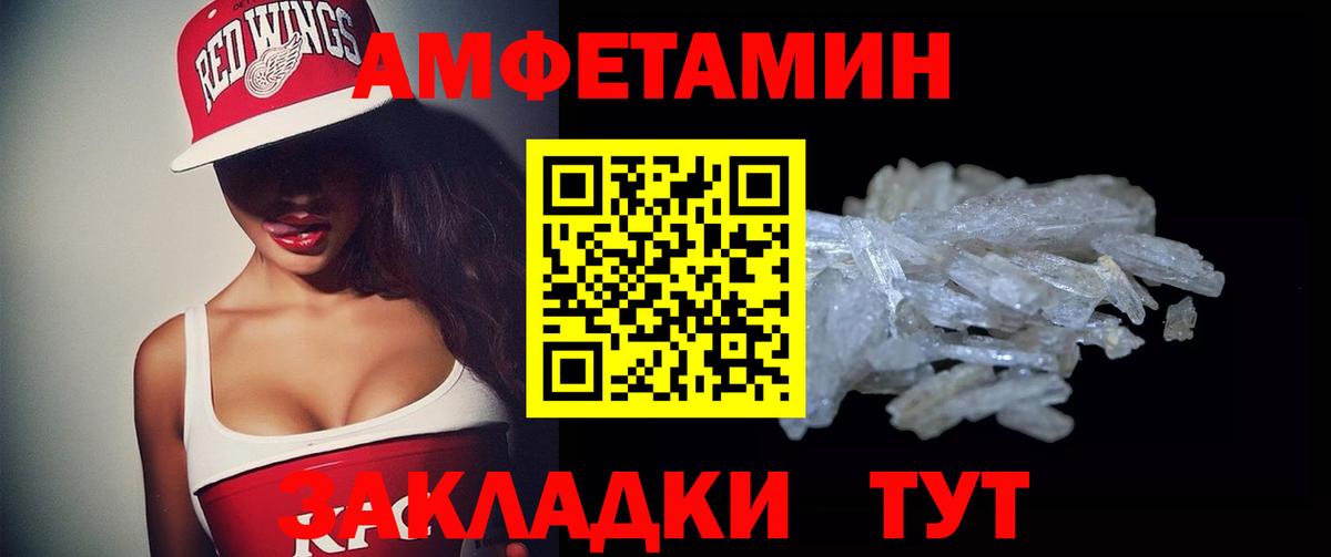 Амфетамин Premium Холмск