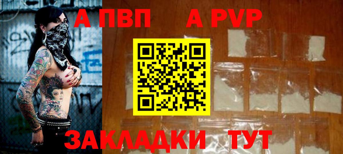 Холмск  А ПВП крисы CK  A PVP кристаллы  А ПВП  Alpha PVP кристаллы  Вход с VPN 