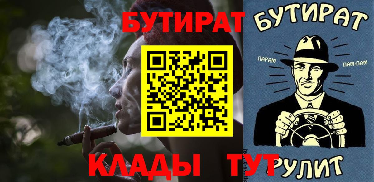 БУТИРАТ жидкий экстази Холмск