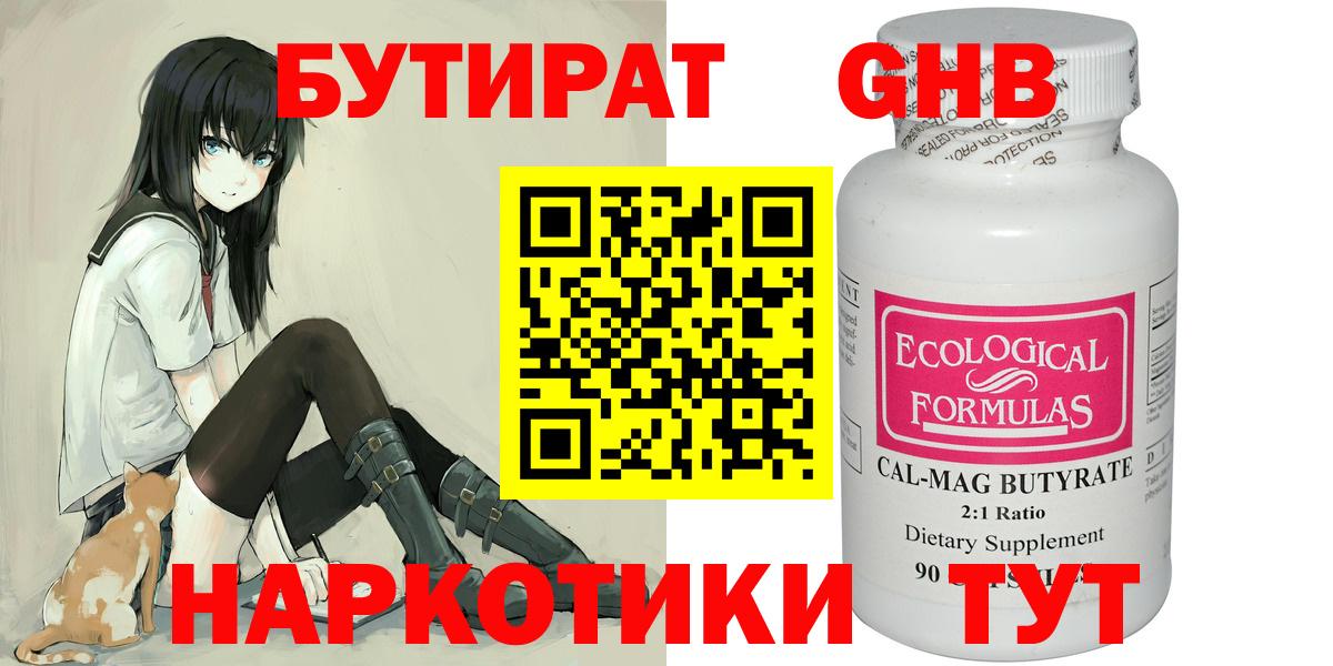 Холмск  Бутират оксана  Вход с VPN 