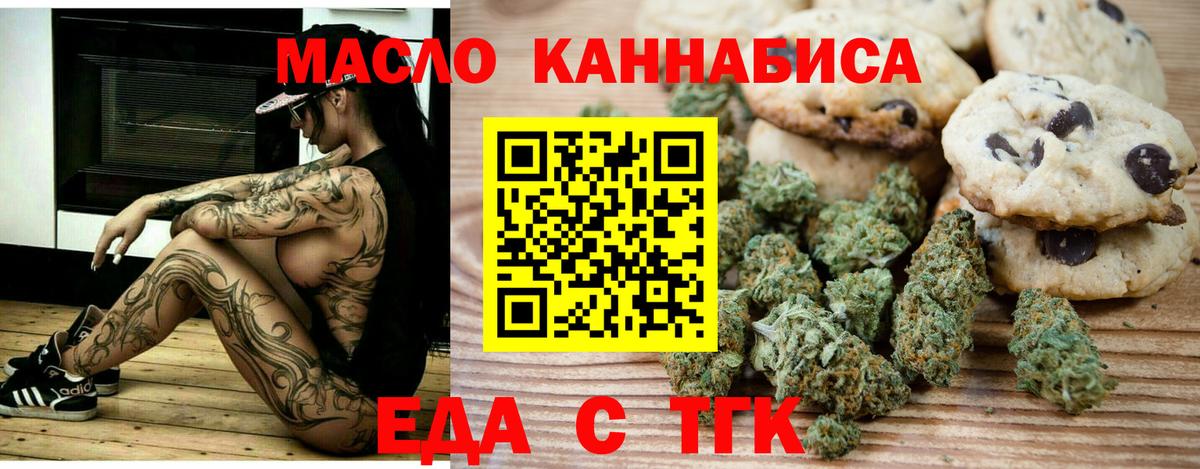 Холмск  Cannafood конопля  Вход с VPN 