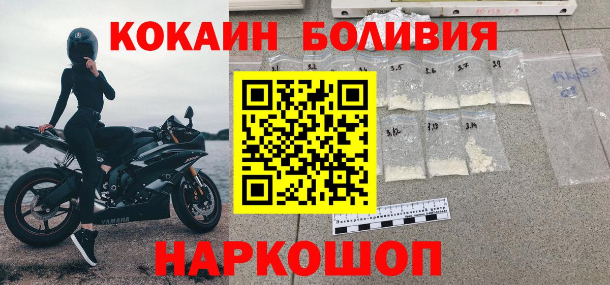 Cocaine Перу Холмск