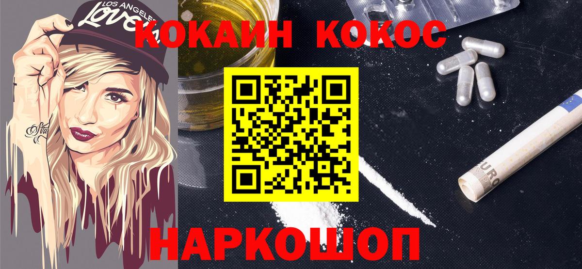 Холмск  COCAIN  Вход с VPN  Кокаин Перу 