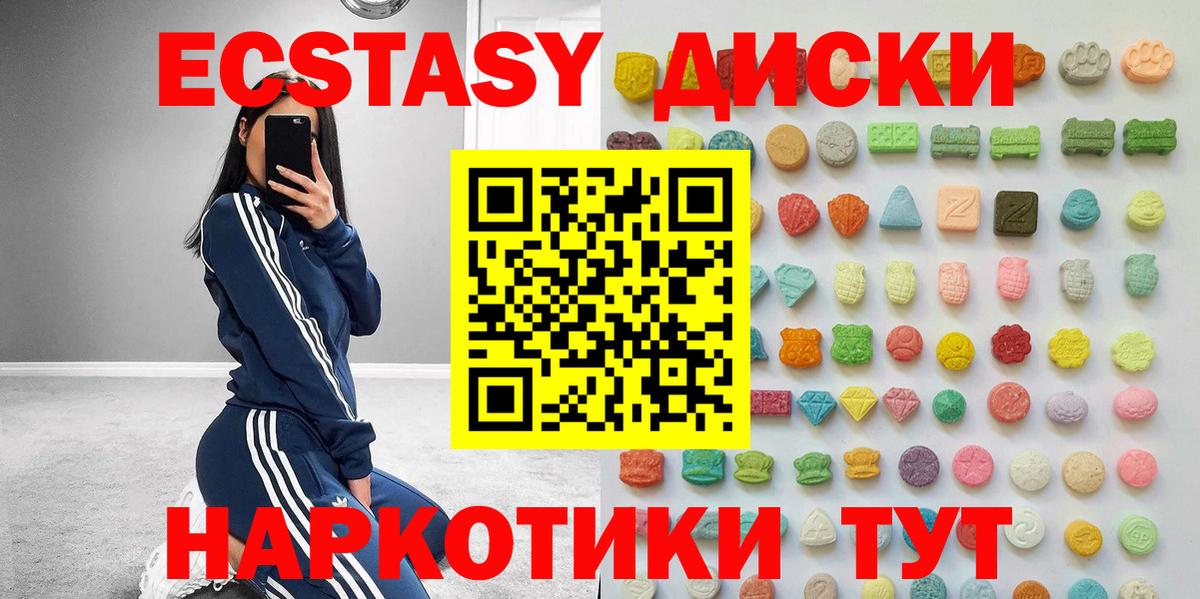 Ecstasy круглые  сколько стоит  сайты даркнета формула  ЭКСТАЗИ Punisher  Вход с VPN  Холмск 