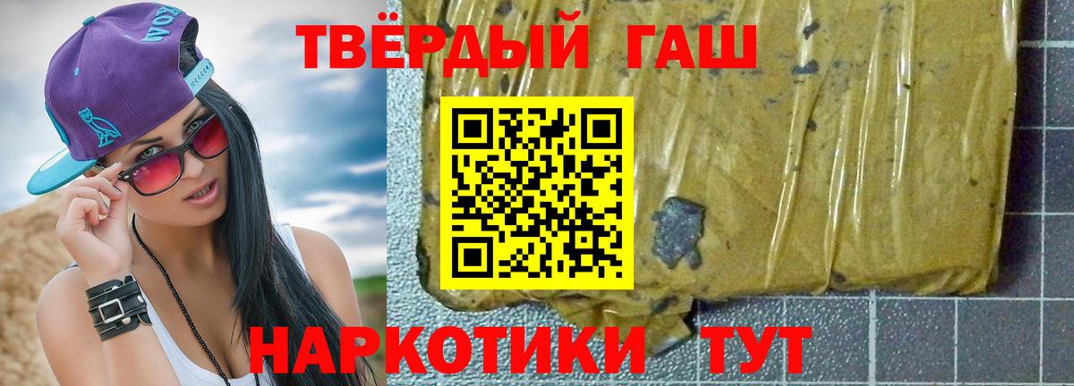 ГАШИШ Premium  Вход с VPN  купить наркотики цена  Гашиш хэш  Холмск  ГАШИШ 