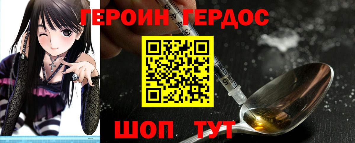 ГЕРОИН  ГЕРОИН гречка  Вход с VPN  Холмск 