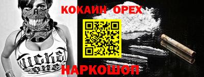 кокаин VHQ Конаково