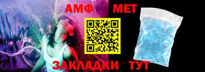 амфетамин Комсомольск-на-Амуре