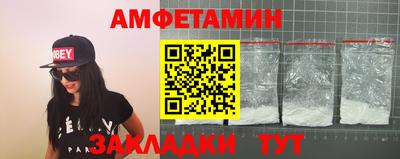 амфетамин Комсомольск-на-Амуре