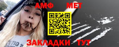 амфетамин Комсомольск-на-Амуре