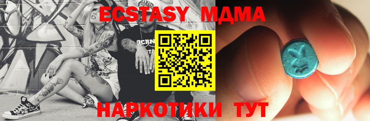 МДМА VHQ Холмск