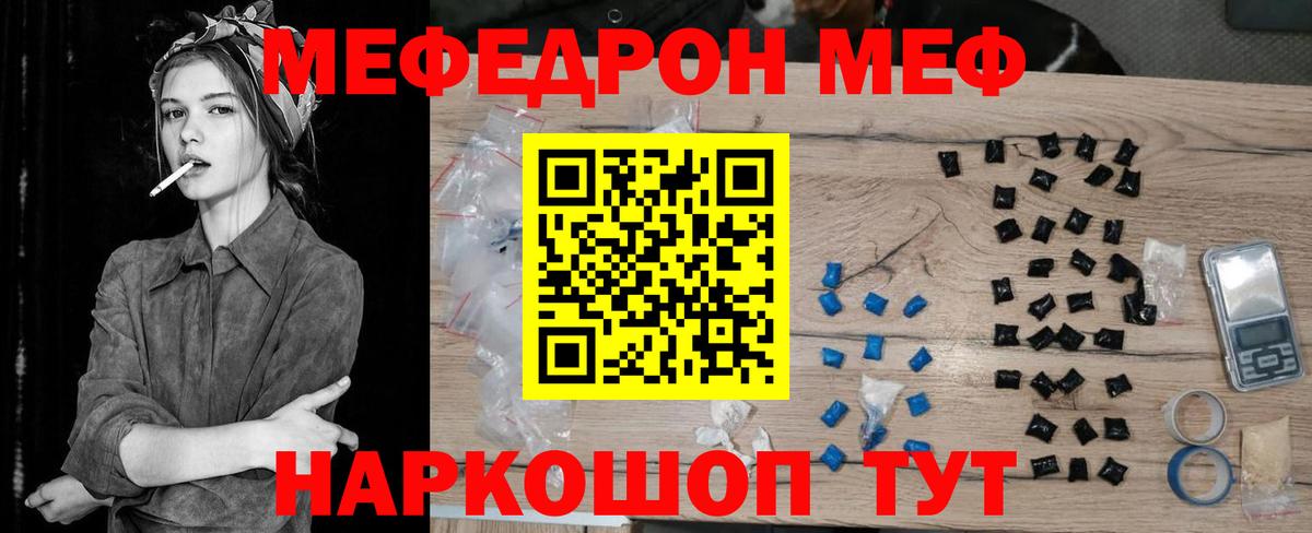 Меф  закладка  Вход с VPN  Меф VHQ  Холмск  Мефедрон mephedrone 
