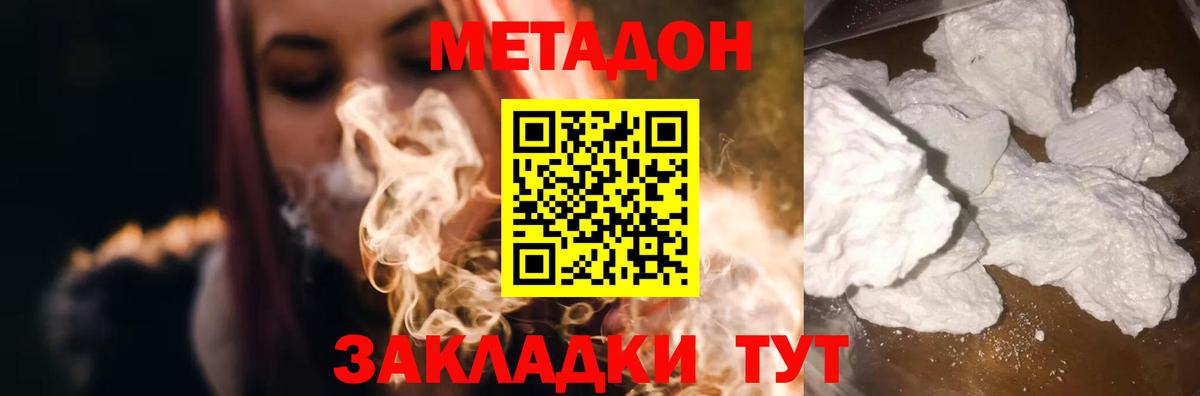 Метадон VHQ Холмск