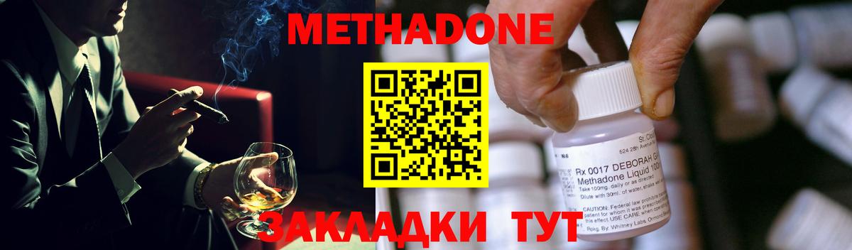 Холмск  darknet состав  Вход с VPN  МЕТАДОН VHQ 