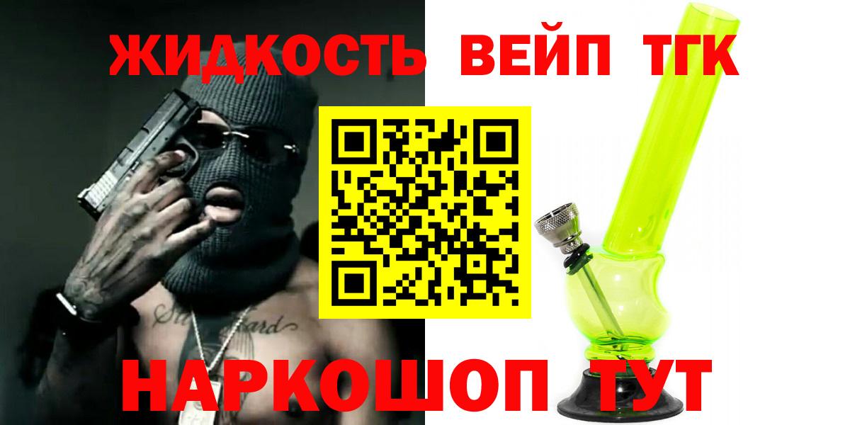 Дистиллят ТГК гашишное масло Холмск